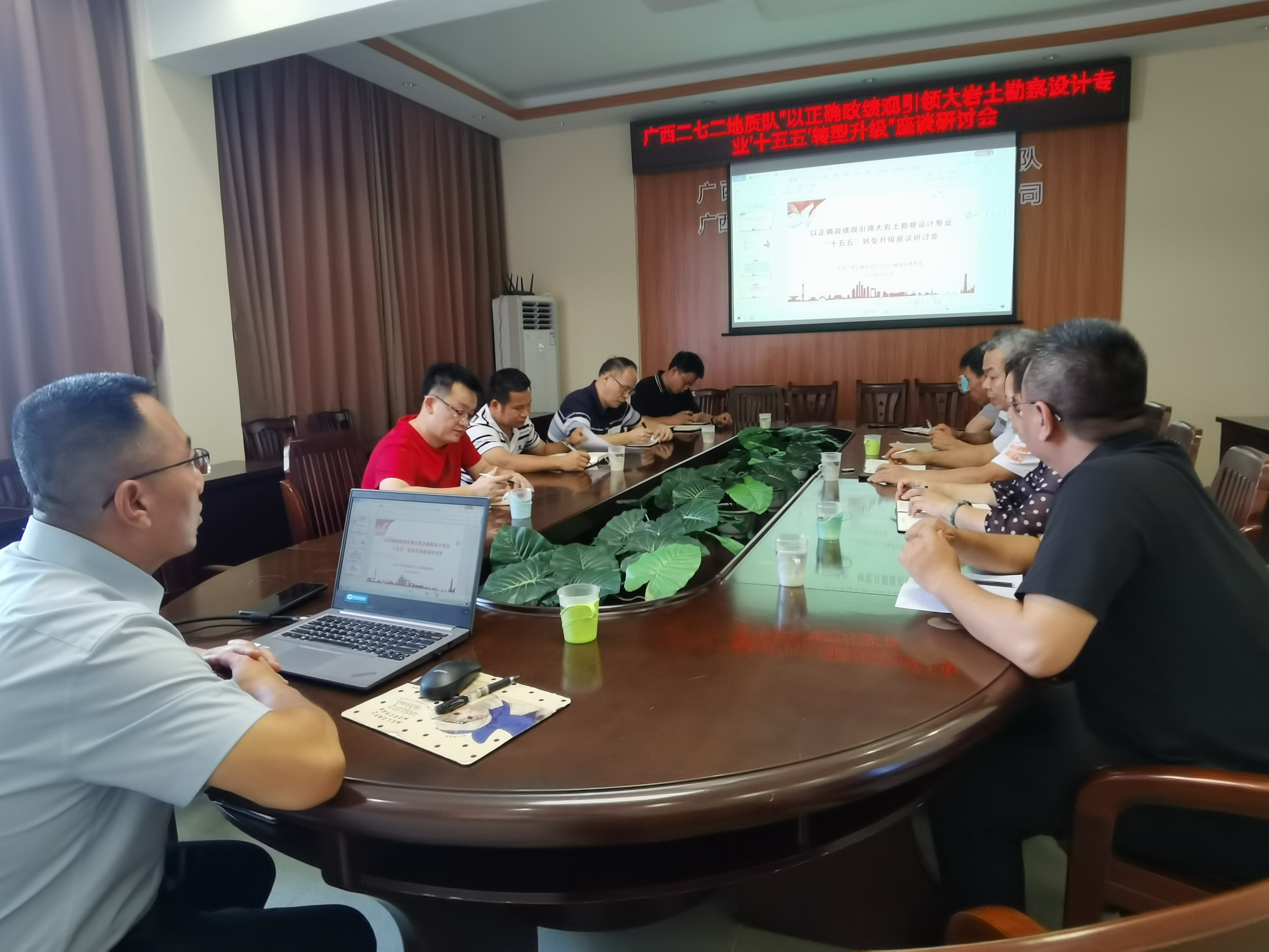 召开“以正确政绩观引领大岩土勘察设计专业’十五五’转型升级”  座谈研讨会
