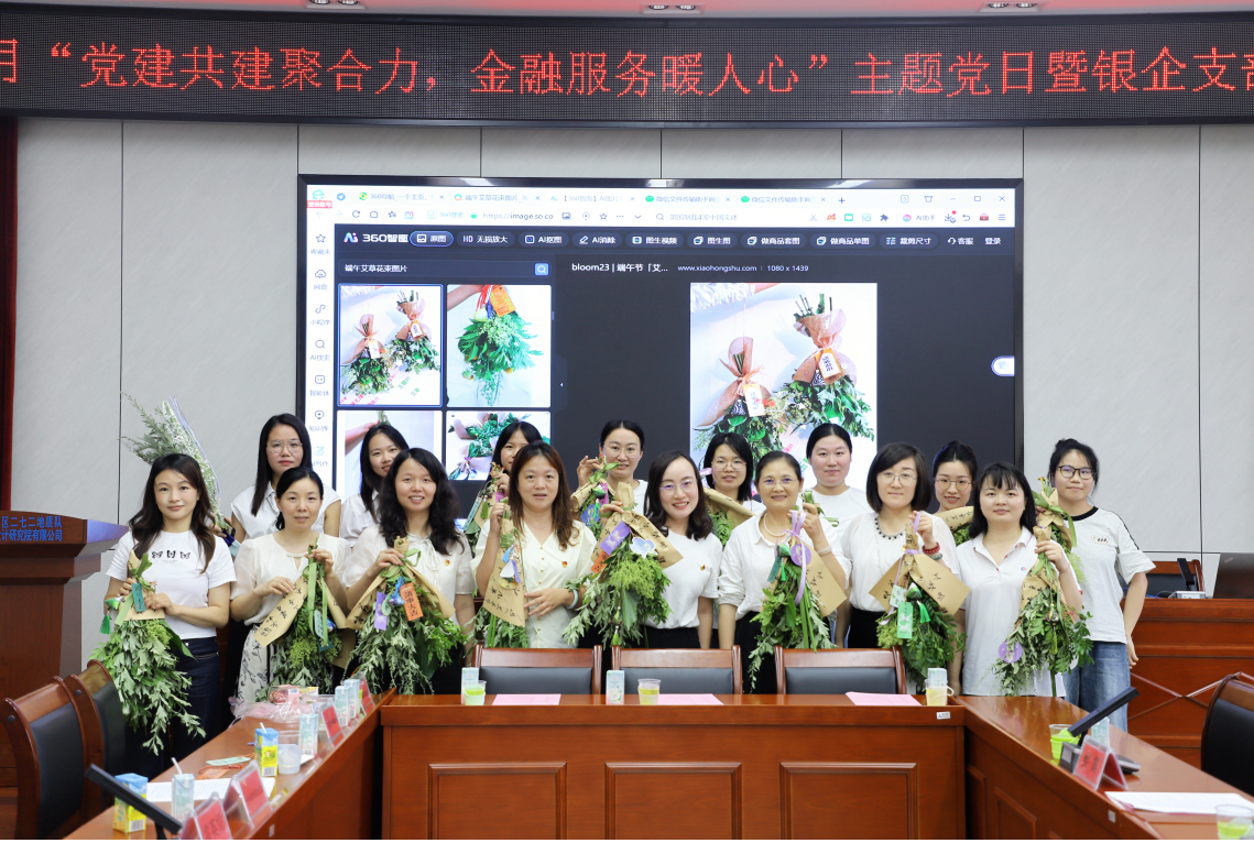持续深化“党建+”融合赋能  开展银企支部共建活动